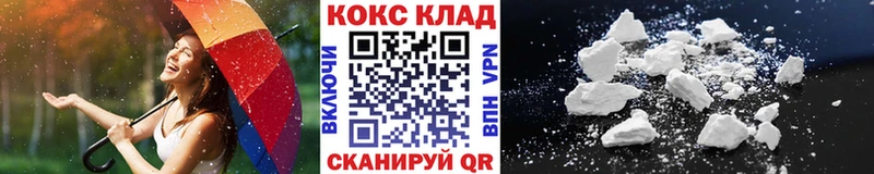 мега   купить наркотик  Боровск  Кокаин VHQ 
