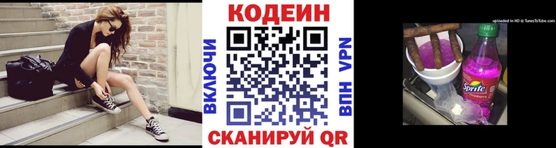 закладки  Боровск  Codein Purple Drank 
