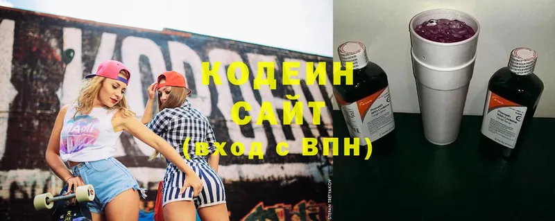 Кодеиновый сироп Lean напиток Lean (лин)  Боровск 