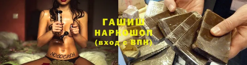 Гашиш hashish  Боровск 