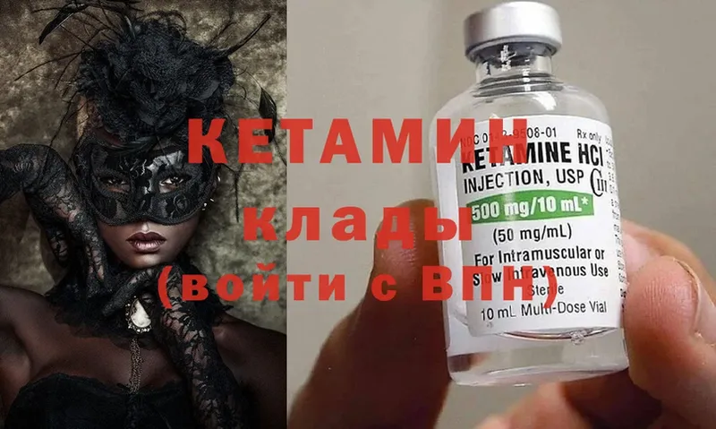 Кетамин ketamine  Боровск 