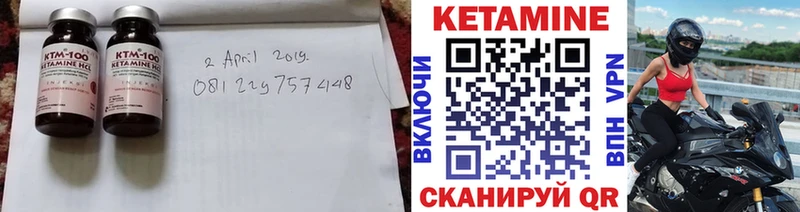 КЕТАМИН ketamine  кракен как зайти  Боровск 