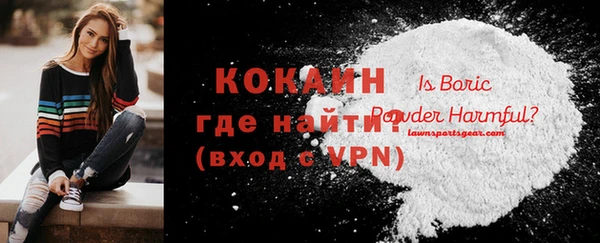 мяу мяу кристалл Бородино