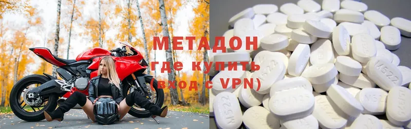 Метадон methadone  где продают   Боровск 