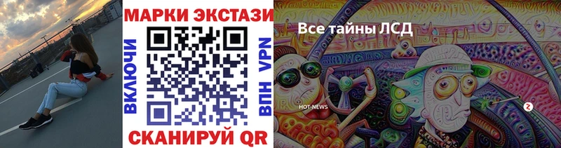 Марки 25I-NBOMe 1500мкг Боровск